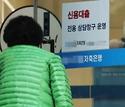 은행 대출 조이니 2금융권으로…가계빚 6.6조 또 늘었다