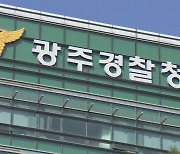 889억 판돈 굴린 도박사이트 운영 일당 송치