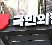 국민의힘 당원게시판 논란에 ‘당무감사·수사의뢰’ 촉구 잇따라