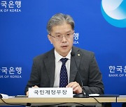 강창구 한은 부장, OECD 국민계정회의 집행위원 위촉 [강진규의 BOK워치]