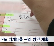 은행 대출 조이니, 2금융권으로 몰려…카드 신차 할부 축소도 검토