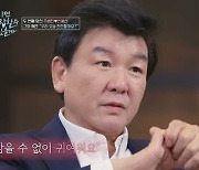 66세 주병진, 13살 연하 변호사에 경계 무너져… ‘신이 준 선물’ 설렘