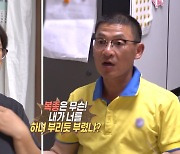 6남매·치매 시모 챙긴 아내…남편 "왕은 나, 내가 부려먹었나" 발끈