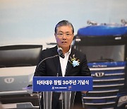 타타대우모빌리티, ‘30주년 기념행사’ 성료…“업계 성과, 미래 비전 공유”