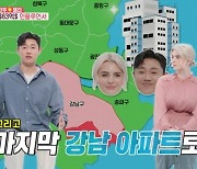 강남아파트 입성 진우♥해티 “연수익 63억? 차 없어, 배우가 꿈” (동상이몽2)[어제TV]