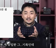 유병재 “뉴진스 하니 앞으로 평생 볼 일 없어, 변우석 1초도 못 봤지만 친구 6위”