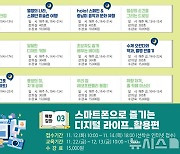 용인시평생학습관, 인문학 산책 수강모집…선착순 202명