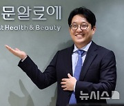 권용성 김정문알로에 부사장 뉴시스와 인터뷰