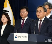 행정안전분야 성과 및 향후 추진계획 발표