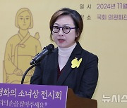 인사말하는 정의기억연대 이사장