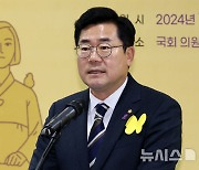 박찬대 원내대표, 평화의 소녀상 전시회 축사