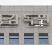 2금융권 가계대출 폭증에…금감원, 농협중앙회 현장점검