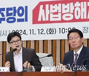 한동훈 "민주당 장외 집회, 입시생들 짜증날 것"