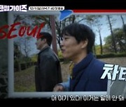 차태현·김동현·이이경·신승호·오상욱, ‘일요일엔 핸썸가이즈’ 5인방 출격