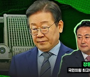 장동혁 인터뷰 ② : "이재명, 유죄는 맞는데 유죄판결은…" [스프]