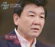 주병진, 맞선녀 신혜선 호감 “신의 선물” (이젠 사랑할 수 있을까)