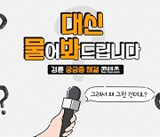 ‘경륜의 궁금증 대신 물어봐 드립니다!’ 제작·방영