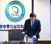 "여자라면 먹고 싶다" KBS N 스포츠, 성희롱 발언 논란 '법정 제재'