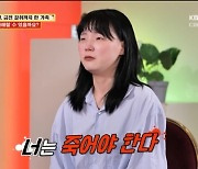 서장훈 "천륜 끊어"…24세 딸 "母가 죽으라고, 내 이름으로 대출 받아" (물어보살)[전일야화]