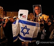 ITALY ISRAEL PROTEST