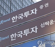 한투운용, ETF 시장 점유율 '나홀로 독주'…순자산 12조원 돌파