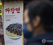 '면플레이션' 현상 지속…지난달 자장면·칼국수값 또 올라