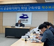 여수시, 내년 4월까지 공공 와이파이 535곳 추가 설치