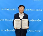 여수산단 5개 기업, '일회용품 사용 저감' 약속