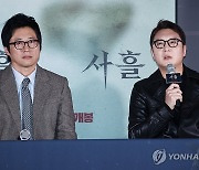 오컬트 영화 '사흘'의 현문섭 감독과 박신양