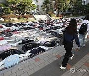 항의 표시로 동덕여대 본관 앞에 놓인 과잠들