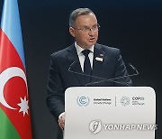 AZERBAIJAN CLIMATE CHANGE CONFERENCE COP29