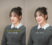 아이브 안유진, 웹툰 OST로도 멜론 핫100 상위권에 올랐다