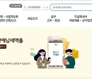 ‘13월의 월급’ 연말정산 15일부터 미리 계산하세요