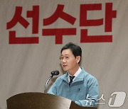 전국체전 대전시선수단 해단식