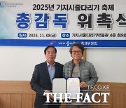 조형제 당진 기지시줄다리기축제 총감독 위촉