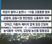 ■ 11월 13일 경제 캘린더