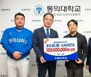 스포츠웨어 전문기업 ‘유니다’, 동의대에 야구 유니폼 후원