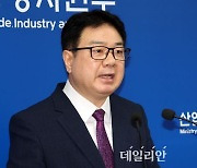 산업부, '글로벌 사우스 BIG 4 투자진출전략 포럼' 개최