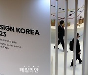 디자인산업 대전환 AI로 시동…'디자인코리아 2024' 개최