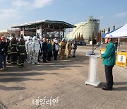 석유공사, 평택 석유비축기지 '재난대비 상시훈련' 실시