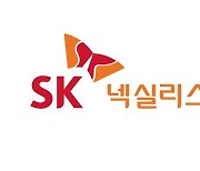 SK넥실리스, 박막사업 매각…"주력사업 경쟁력 강화 집중"