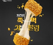 ‘치필링’ 인기 폭발…멕시카나, 고객 수요에 맞춘 생산 확대 총력