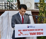 산단공, '산단 60주년' 맞아 '입주 1호' 기업 헌정식