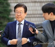 이재명 '선거법 위반' 선고 앞두고 법원도 긴장…차량통제·보안 강화