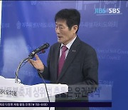 고태민 도의원 '들불축제 상위법 충돌은 유권해석'