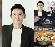 “밥상 하면 황정민이죠”…배우 황정민, KBS ‘한국인의 밥상’ 목소리 출연