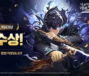 Solo Leveling: Arise takes top prize at 2024 Korea Game Awards