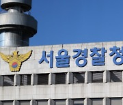 경찰 '윤 대통령 부부 비방 글' 수사 착수