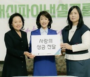 이어룡 대신그룹 회장 복지시설에 성금 전달