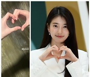 송혜교♥수지, 손하트 찐케미… 13살 차이 뛰어넘은 ‘찐친 인증샷’